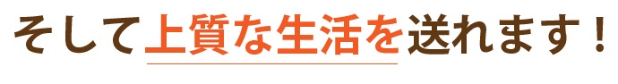 元の生活